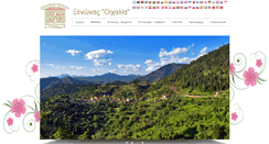 Desktop Screenshot of fidakia.gr